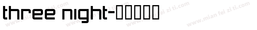 three night字体转换